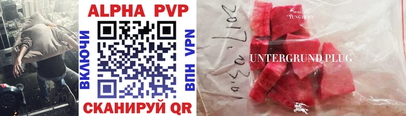 A PVP Соль  Азнакаево 