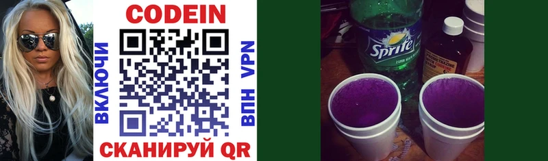 закладка  блэк спрут маркетплейс  Кодеин Purple Drank  Азнакаево 