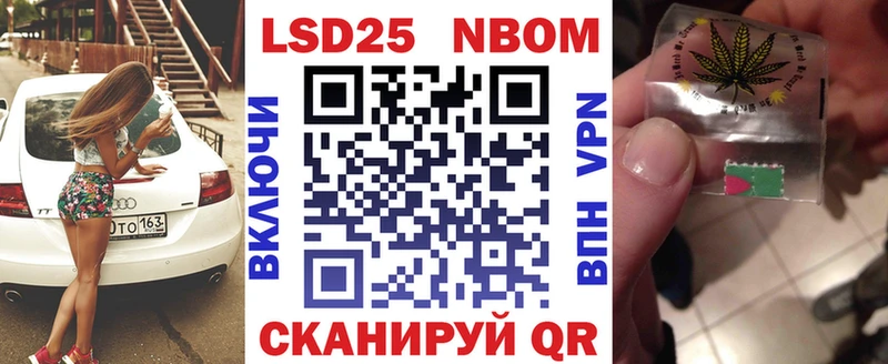 Марки 25I-NBOMe 1500мкг Азнакаево